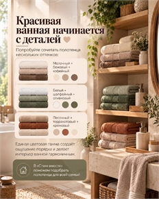 Цветовые сочетания полотенец для ванной