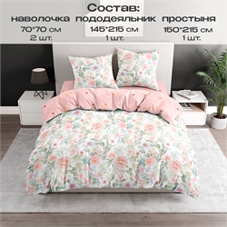 КПБ 1,5 спальное "Браво"(поплин) Милд 160314