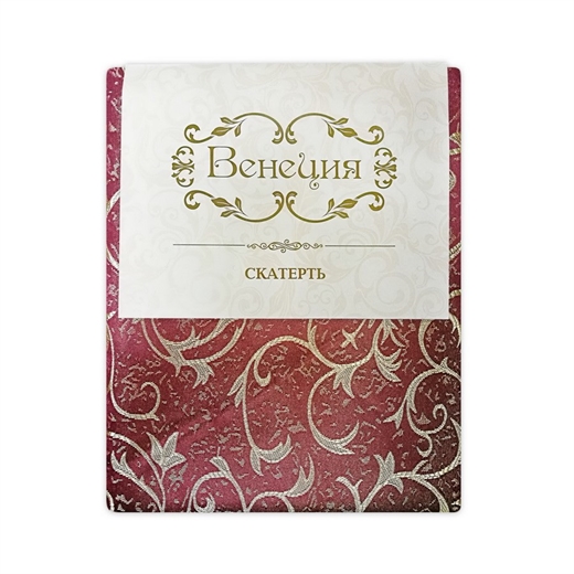 Скатерть Жаккард 140*220  Венеция  винный   ИКР (<Не заполнено>) 2557