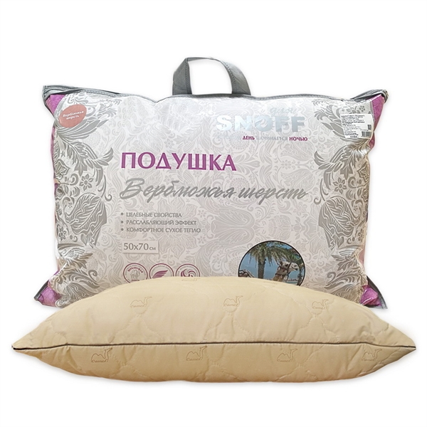 Подушка для Snoff 50х70 верблюжья шерсть 1660 - фото 9814