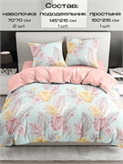 КПБ 1,5 спальное 