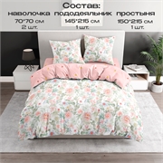 КПБ 1,5 спальное 