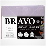 Комплект наволочек 50х70 Браво (поплин) (бежевый) 138965