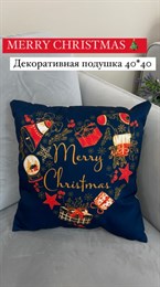 Подушка декоративная 40*40 "Рождественское сердце" Герда