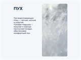 Подушка GRASS 50х70 НДС 22110/1 LUXE DOWN средняя 22110/1 - фото 10831 Подушка GRASS 50х70 НДС 22110/1 LUXE DOWN средняя 22110/1 - фото 10831