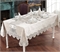 Скатерть KARVEN 160*260 с салфетками, велюр с кружевом (кремовый) 792